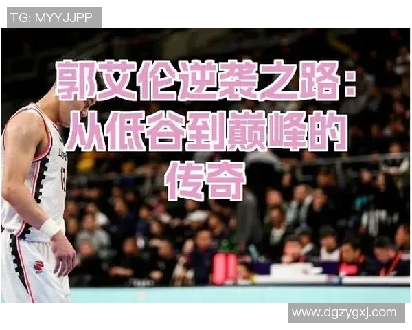 北京足球队逆袭之路:从低谷到荣耀的奥运会特别报道